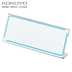 【宅配便】コクヨ カード立てL型 R-PET板<61×150mm> カト-16N