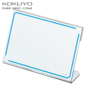 【宅配便】コクヨ カード立てL型 R-PET板<65×95mm> カト-19N