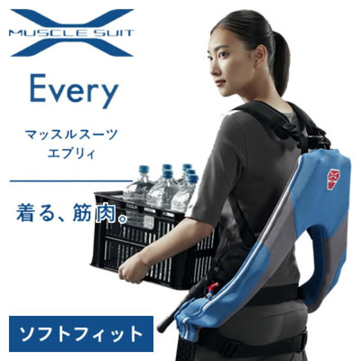 楽天市場】【送料無料】イノフィス マッスルスーツ Every ソフト 