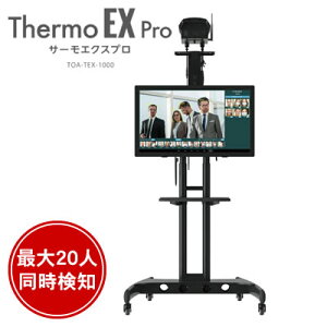 yzY ڐGm Thermo EX Pro(T[GNXv) TOA-TEX-1000 Ri΍/Ǒ΍/ECX΍/h