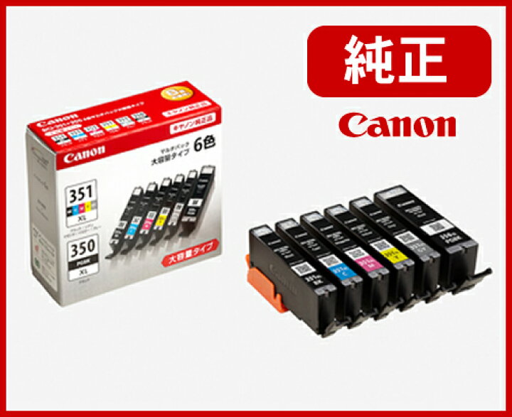 楽天市場】キャノン Canon 純正 インクタンク BCI-351XL（BK/C/M/Y/GY 