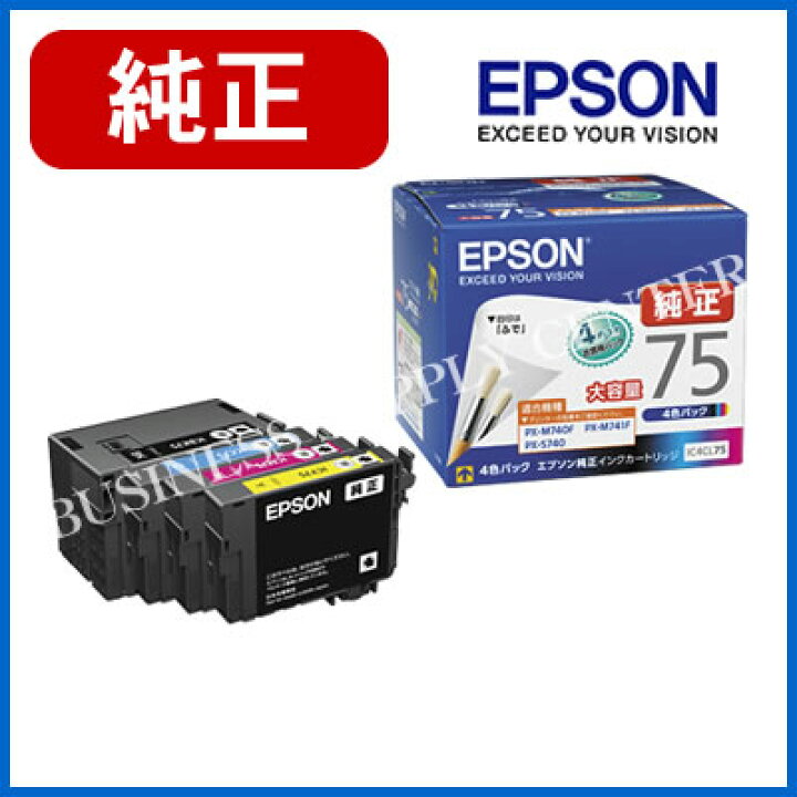 楽天市場】【送料無料】エプソン EPSON 純正 インクカートリッジ(大 