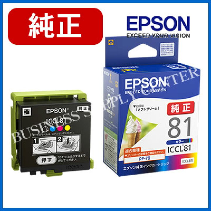 楽天市場】エプソン EPSON 純正 インクカートリッジ(4色一体型) ICCL81 
