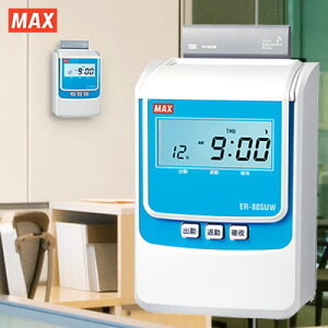 【送料無料】マックス タイムレコーダー 電波時計搭載 ER-80SUW