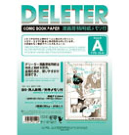 楽天市場 原稿用紙 漫画 B5の通販 楽天市場 原稿用紙 漫画 B5の通販