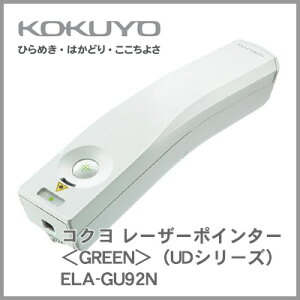 RN KOKUYO [U[|C^[GREENiUDV[Yj ELA-GU92N