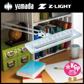 【送料無料】山田照明 Zライト Z-1000 LEDデスクライト ハンドル付きヘッド