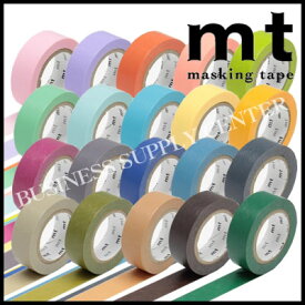 【ネコポス可能】カモ井 マスキングテープ mt basic color 1P(単色)＜15mm幅＞ MT01P185〜MT01P204