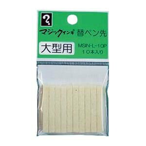 w }WbNCLփy ^p 10{ MSIN-L-10P 00000674y܂Ƃߔ10܃Zbgz