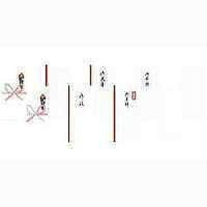 �����H�� ��~�^ ���̂��� �m2101 00809275�y�܂Ƃߔ���10���Z�b�g�z