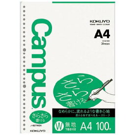 コクヨ キャンパスルーズリーフ （さらさら書ける） 無地 A4 100枚 ノ-827WEN　【5冊セット】