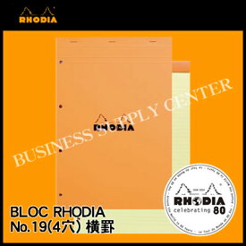 楽天市場 Rhodia イエローペーパーの通販