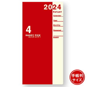 ylR|X\zs2024N4n܂t_CS[ Handy pick(nfBsbN) 1ubN ^蒠TCYE[W bh E1193 _CA[/XPW[