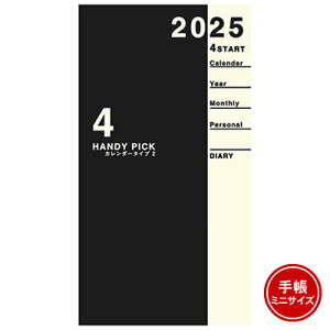 ylR|X\zs2025N4n܂t_CS[ Handy pick(nfBsbN) 1ubN ^蒠~jTCYEX[ ubN E1196 _CA[/XPW[