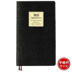 ylR|X\zs2025N1n܂t_CS[ Appoint(A|Cg) 1Tԁ{r蒠TCY ubN E1300 _CA[/XPW[