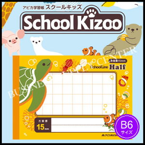 ylR|X\zAsJ School Kizoo(XN[LbY) XN[Cn[t 15mmrB6 HS15