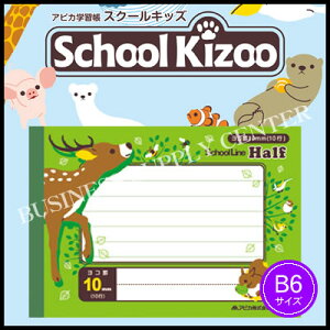 ylR|X\zAsJ School Kizoo(XN[LbY) XN[Cn[t 10mmRr 10sB6 HY10