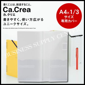 �y�l�R�|�X�\�z�v���X �m�[�g Ca.Crea(�J.�N���G) A4×1/3�T�C�Y��p�J�o�[��1���p�� NO-604CS(77-918)