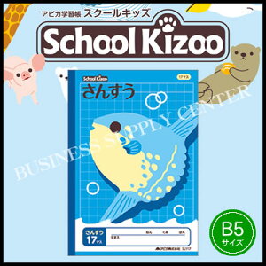 ylR|X\zAsJ School Kizoo(XN[LbY) 񂷂17}XZ~B5 SL117 Z