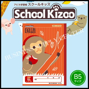 ylR|X\zAsJ School Kizoo(XN[LbY) 15s [_[聃Z~B5 SL415R