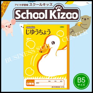 ylR|X\zAsJ School Kizoo(XN[LbY) 䂤傤 nZ~B5 SL740 R