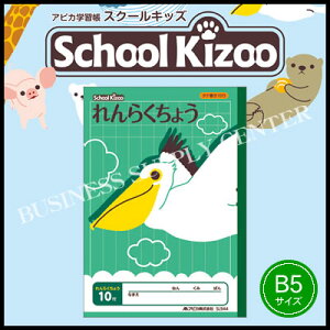 ylR|X\zAsJ School Kizoo(XN[LbY) 炭傤 10sZ~B5 SL944 A
