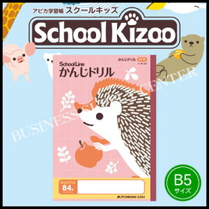 漢字 ノート 84字の人気商品 通販 価格比較 価格 Com