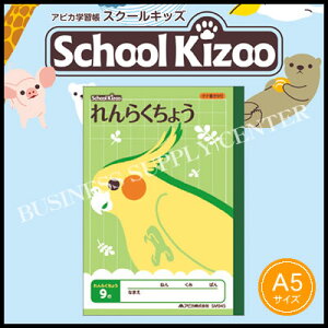 ylR|X\zAsJ School Kizoo(XN[LbY) 炭傤 9sA5 SM945 A