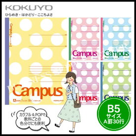 楽天市場 キャンパスノート 限定 日用品雑貨 文房具 手芸 の通販