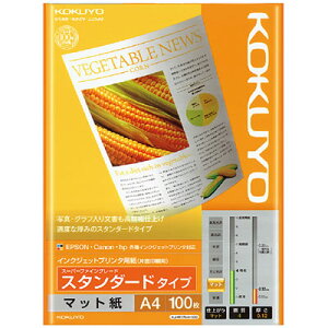 【ネコポス可能】コクヨ インクジェットプリンタ用紙 スーパーファイングレード スタンダード<A4/100枚> KJ-M17A4-100