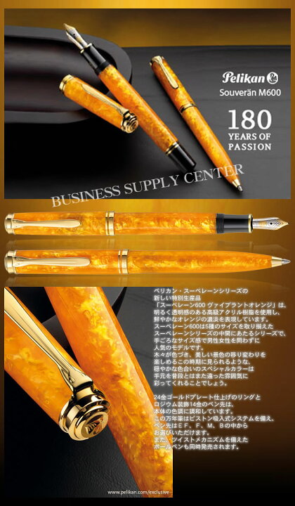 楽天市場】【送料無料】《特別生産品》ペリカン 万年筆 スーベレーン 