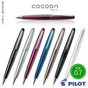 【宅配便】パイロット 油性ボールペン cocoon(コクーン)<0.7mm> BCO-150R【新生活応援】