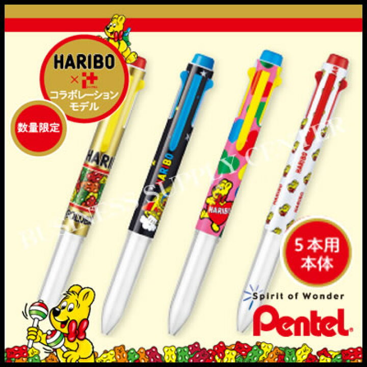 楽天市場】【ネコポス可能】ぺんてる カスタマイズペン HARIBO 