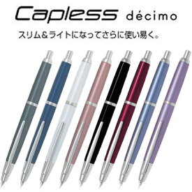 【送料無料】パイロット ノック式万年筆 キャップレス デシモ FCT-15SR【新生活応援】【父の日】【母の日】