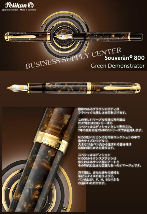 楽天市場】【送料無料】《特別生産品》ペリカン 万年筆 スーベレーン 