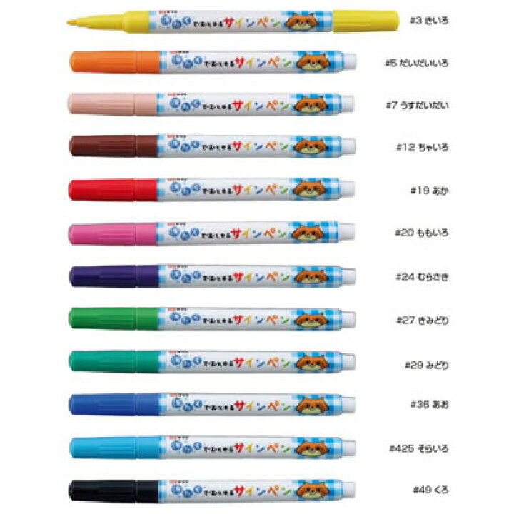 220円 工場直送 サクラクレパス 洗たくでおとせるサインペン 12色 MK-S12 220円 工場直送 サクラクレパス 洗たくでおとせるサインペン 12色 MK-S12
