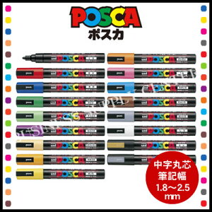 �y�l�R�|�X�\�z�O�H���M POSCA(�|�X�J) �������ېc/�S17�F�� PC-5M