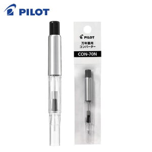 �y�l�R�|�X�\�z�p�C���b�g ���N�M�p �R���o�[�^�[ CON-70N �J�[�g���b�W�C���L�����N�M�p�C���L�z����