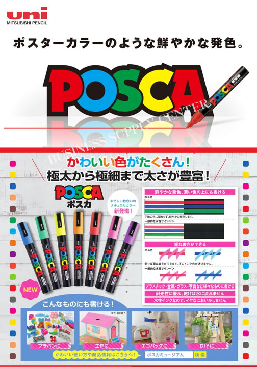 楽天市場 ネコポス可能 三菱鉛筆 Posca ポスカ ナチュラルカラー 極細 7色セット Pc 1m7c ビジネスサプライセンター