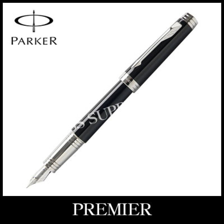 楽天市場】【送料無料】PARKER(パーカー) 万年筆 プリミエ ラック 