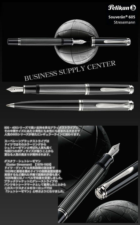 楽天市場】【送料無料】ペリカン 万年筆 スーベレーン M605 シルバー 