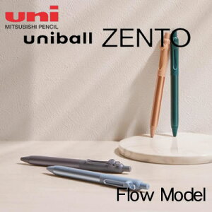【ネコポス可能】三菱鉛筆 水性ボールペン ユニボール ZENTO(ゼント) フローモデル UBN-ZF-38/UBN-ZF-05
