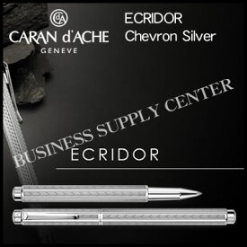 【送料無料】Caran d'Ache(カランダッシュ) ローラーボール ECRIDOR Chevron Silver(エクリドール シェブロン シルバー) 0838-286【10P21Aug17】