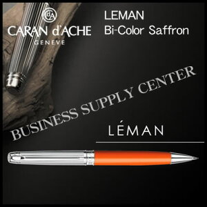 【送料無料】Caran d'Ache(カランダッシュ) シャープペンシル<0.7mm> LEMAN Bi-Color Saffron(レマン バイカラー サフラン) 4769-530【10P21Aug17】