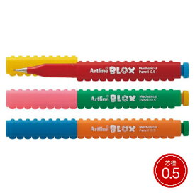【ネコポス可能】シヤチハタ アートライン BLOX(ブロックス) シャープペンシル＜0.5mm＞ KTX-7050