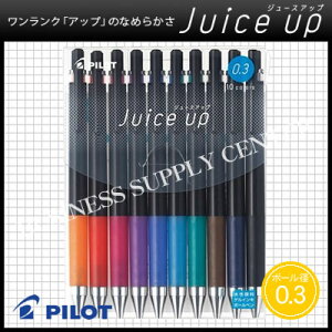 【ネコポス可能】パイロット ゲルインキボールペン Juice up(ジュースアップ)03(激細)＜10色セット＞ LJP200S3-10C