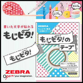 楽天市場 もじピタ の通販