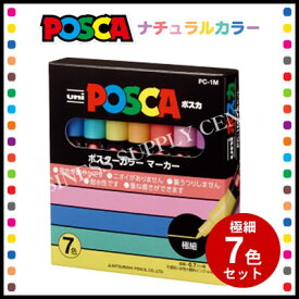 楽天市場 ポスカ 極細 セットの通販