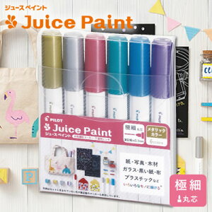 ylR|X\zpCbg Juice Paint(W[X yCg) ^bNJ[ɍ0.7mm/6FZbg SJP-120EF-6CM 痿}[J[