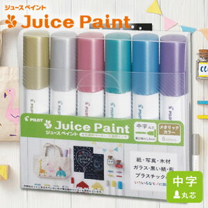 ylR|X\zpCbg Juice Paint(W[X yCg) ^bNJ[1.4mm/6FZbg SJP-120MN-6CM 痿}[J[